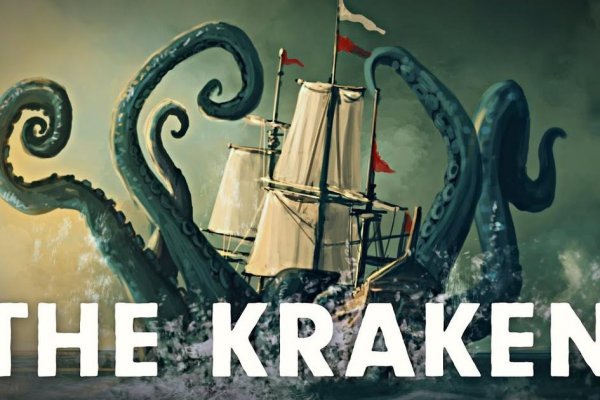 Kraken найдется все