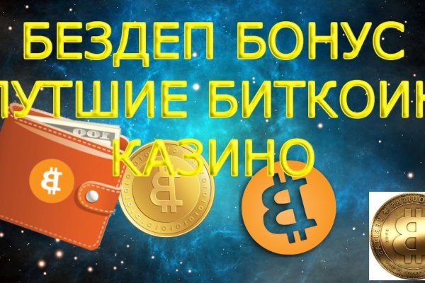 Ссылка на кракен онион