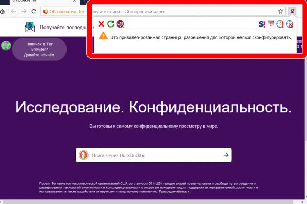 Почему кракен перестал работать